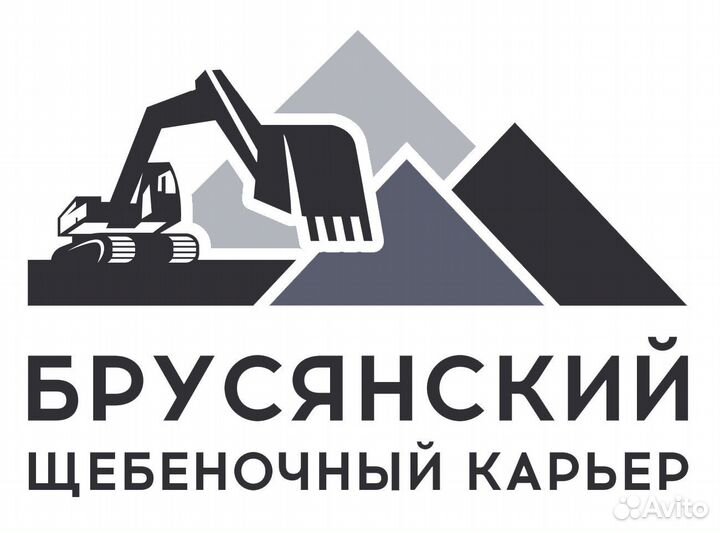 Брусянский карьер
