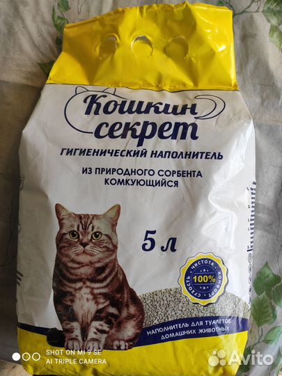 Наполнитель для кошачьего туалета
