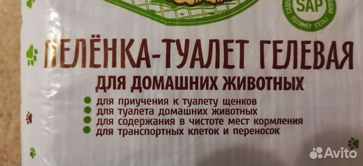 Пелёнка для животных