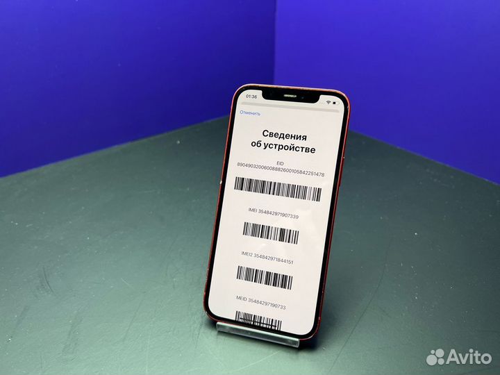 iPhone 12, 64 ГБ