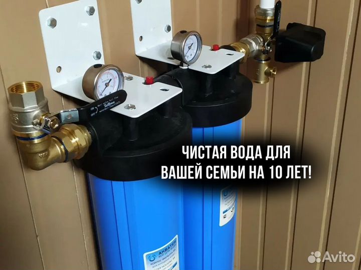 Система очистки воды для дома