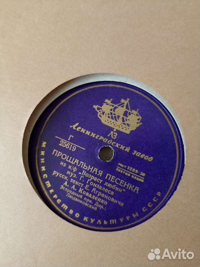 Грампластинки СССР