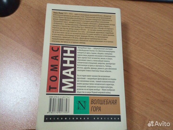 Пастернак, Салтыков-Щедрин, Томас Манн