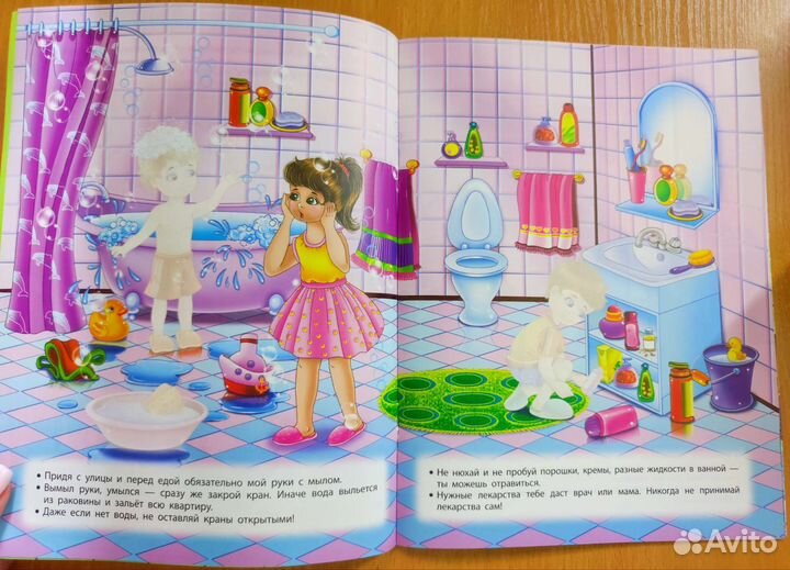 Развивашки для малышей с наклейками