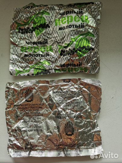 Упаковки чёрного перца советских времен