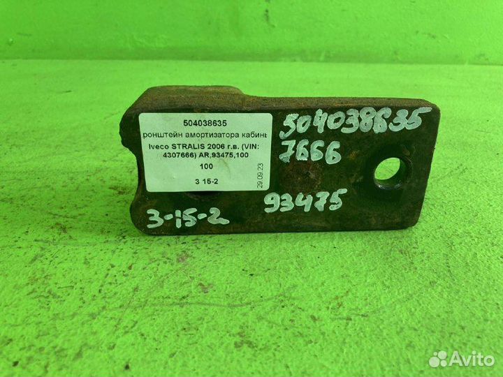 Кронштейн амортизатора кабины iveco stralis