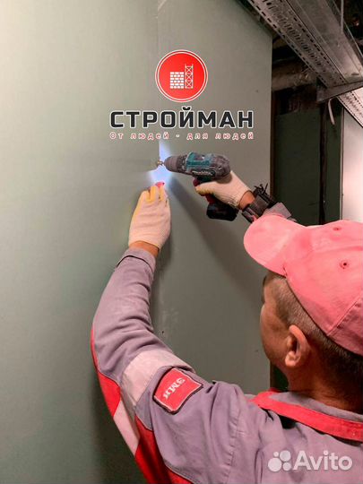 Вакансия Гипсокартонщик на стройку в Москве