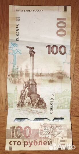 Купюра сто рублей крым