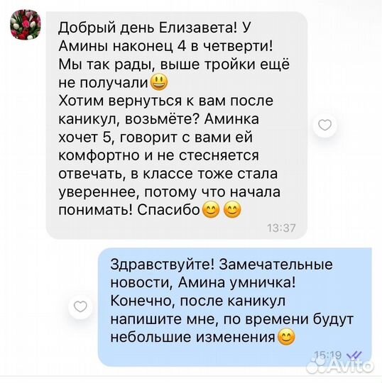 Репетитор по математике онлайн