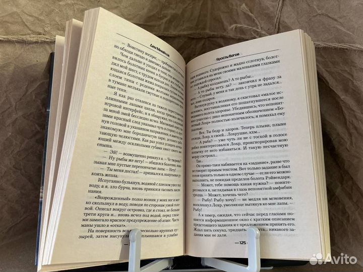 Ярость богов. Михайлов Дем