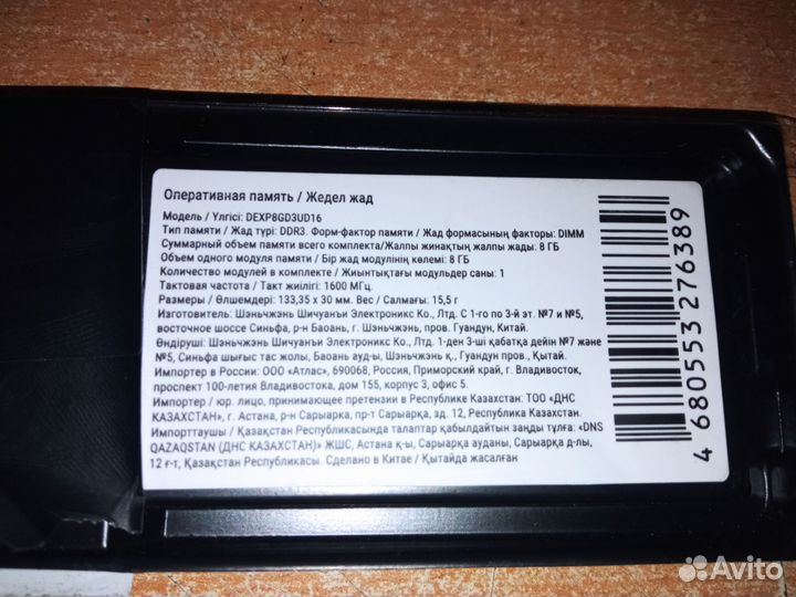 Оперативная память ddr3 8 gb 1600
