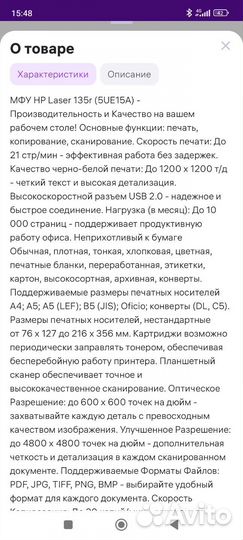 Принтер лазерный мфу hp
