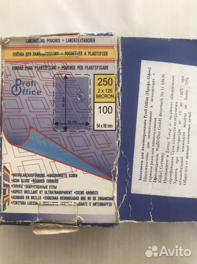Пленка для ламинатора