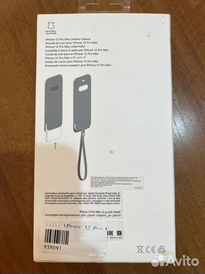 Apple iPhone 12 Pro Max leather sleeve