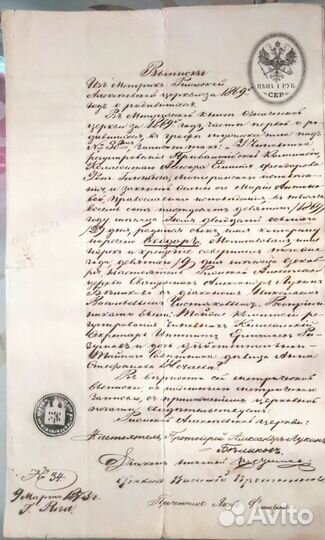 Выписка из метрической книги.Рига.1873 г