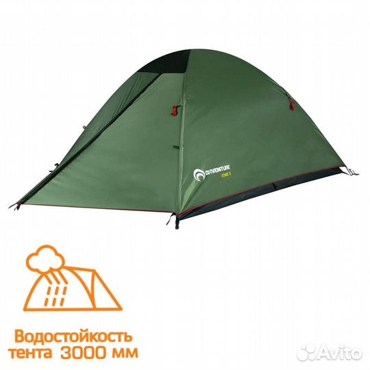 Палатка 3х местная Outventure Dome 3