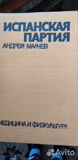 Библиотека шахматиста 30 томов