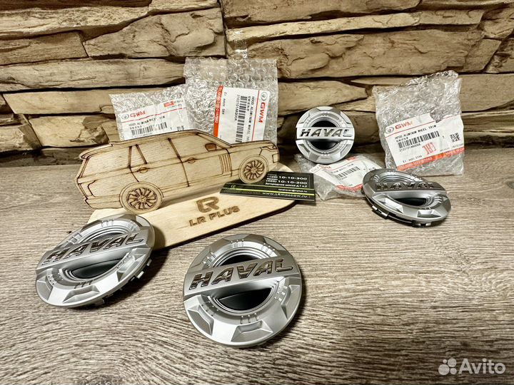 Колпачок колесных дисков Haval