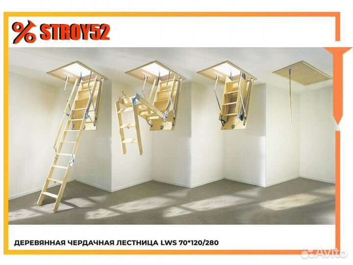 Лестница на чердак