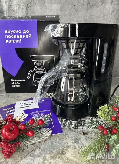 Кофеварка капельная Kitfort. Новая