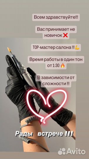 Маникюр с покрытием Гель лак