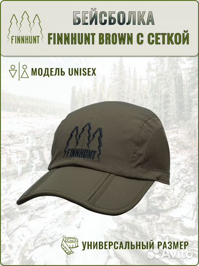 Бейсболка finnhunt Cap тактическая спортивная