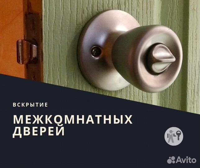 Вскрытие замков. Ремонт