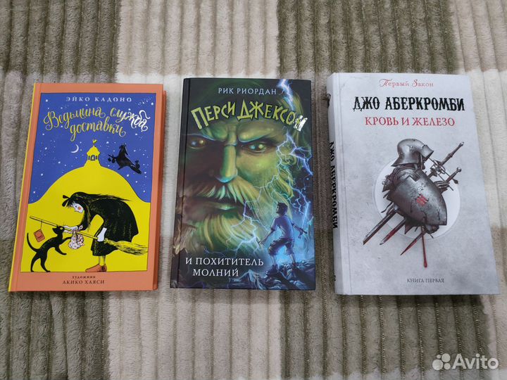 Книги Кровь и железо,Перси Джексон,Ведьмина служба