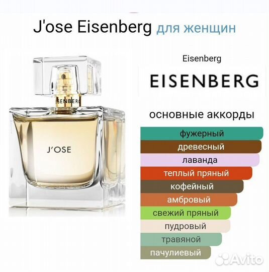 Eisenberg j ose