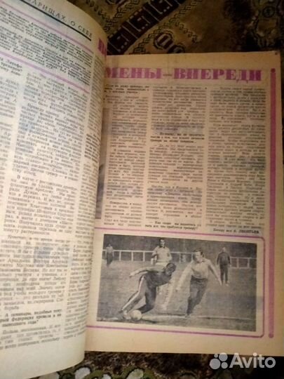 Еженедельник 