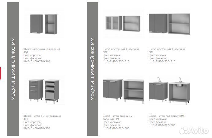 Кухонный гарнитур в наличии