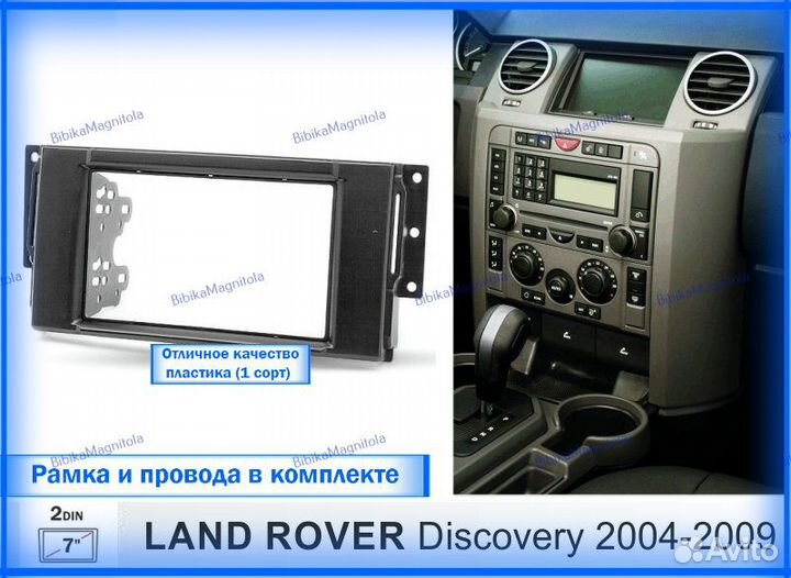 Магнитола Land Rover Discovery 3 04-09г 7дюйм 4/64