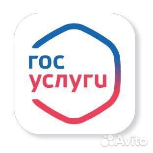 Регистрация в Госуслугах дистанционно