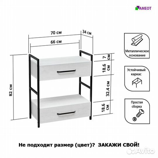 Белый комод на металлических стойках Сусар 4W