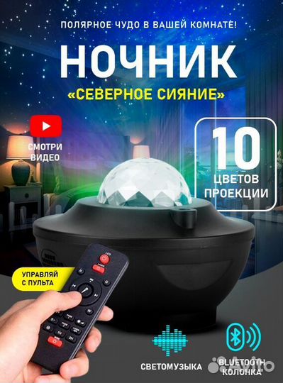Ночник детский