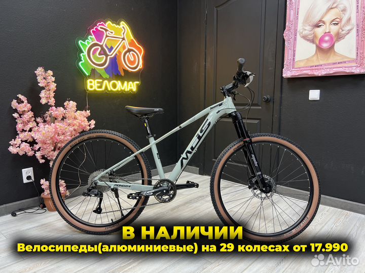 Велосипед в наличии от 9.990