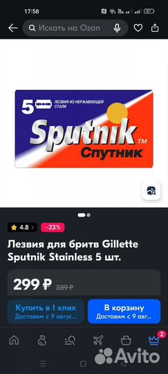 Т Образная Бритва Станок