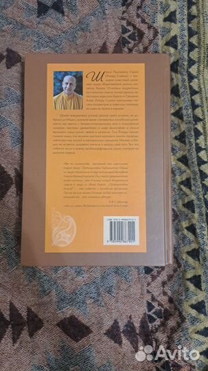 Путешествие домой Радханатха Свами