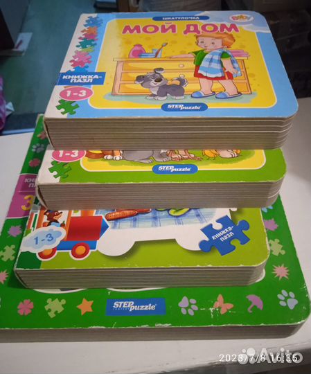 Книги - пазлы
