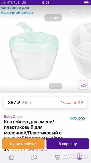 Контейнер для детской смеси и другое