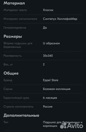 Подушка для беременных и кормящих