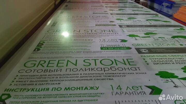 Поликарбонат