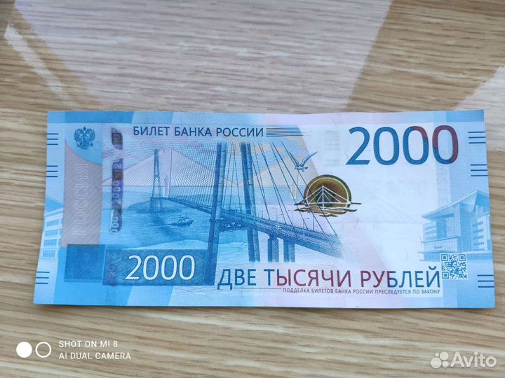 Купюра 2000 с красивым номером