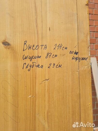 Дверь деревянная со стеклом бу