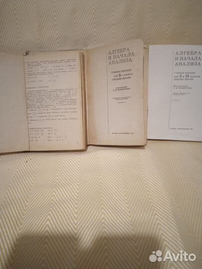 Алгебра СССР