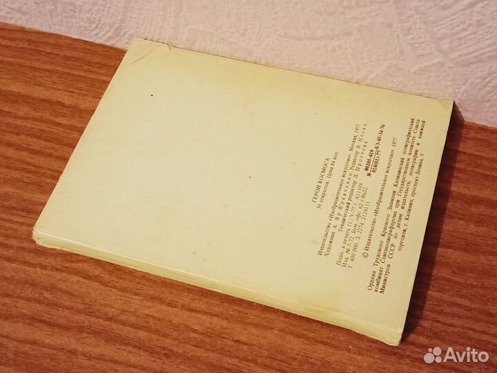 Набор открыток герои космоса