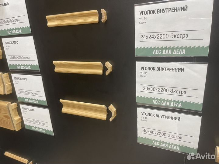 Уголок равнобокий, разнобокий, фигурный (сосна)