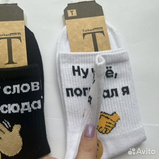 Носки женские р. 36-41 с надписями мемами