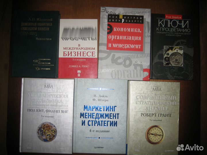 Юровский Л. Денежная политика Советской власти