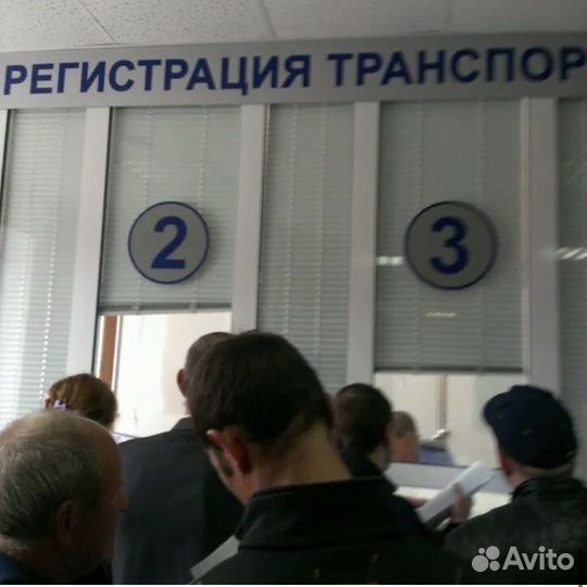 Как поставить на учет авто